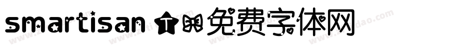 smartisan T字体转换